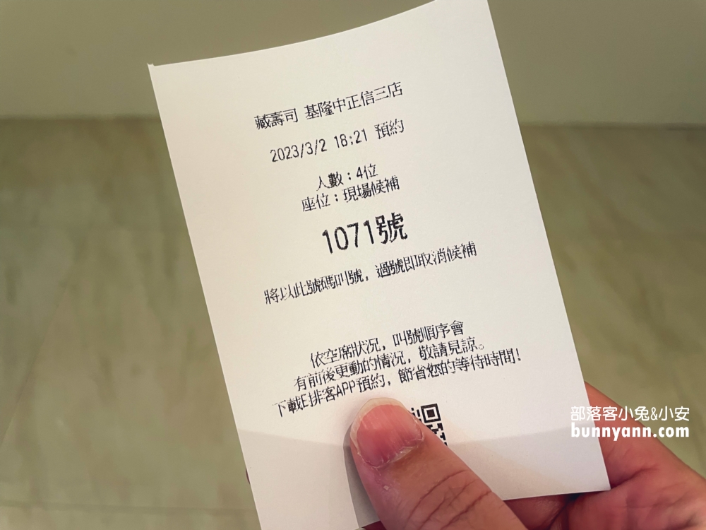【藏壽司基隆中正信三店】嚇到要排一小時，整理餐點與停車資訊