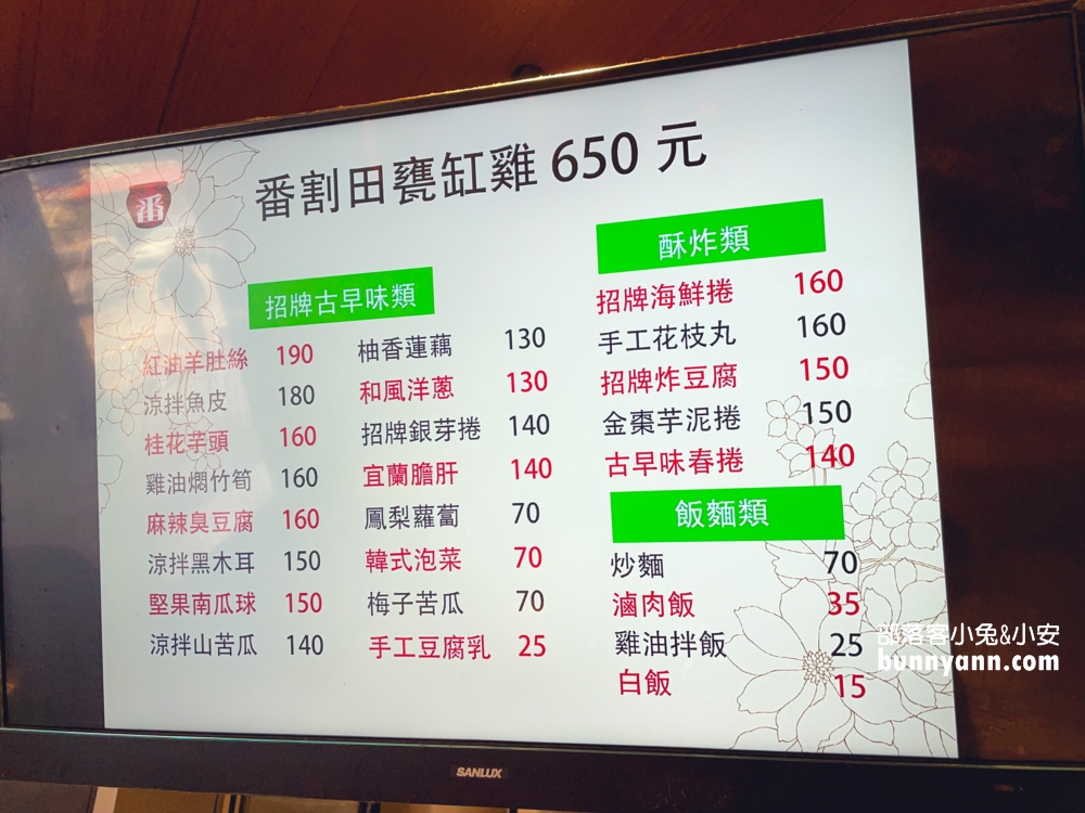 宜蘭【番割田甕缸雞】皮脆肉多汁烤雞，蘇澳交流道旁好吃烤雞店