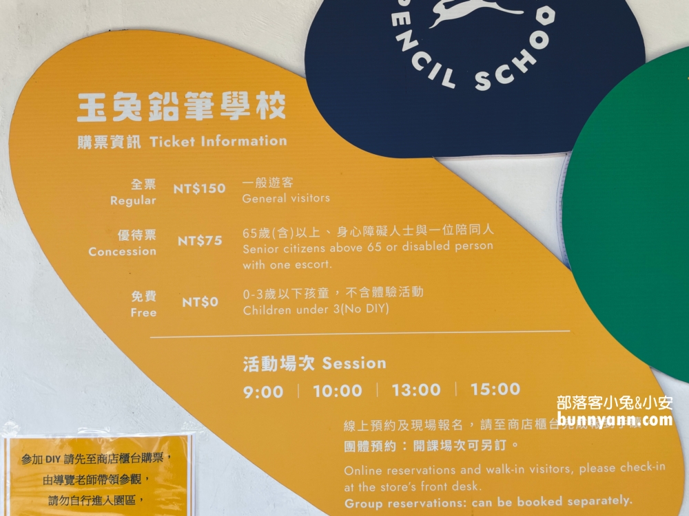 【玉兔鉛筆學校】免門票鉛筆觀光工廠，門票優惠與環境介紹