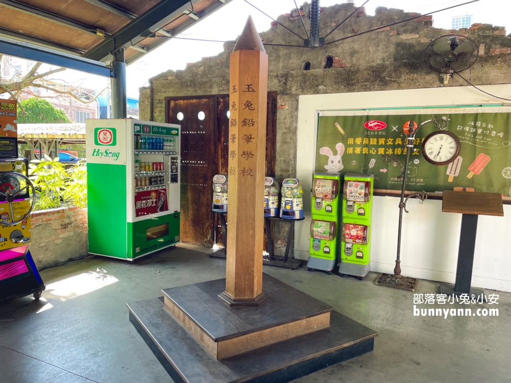 【玉兔鉛筆學校】免門票鉛筆觀光工廠，門票優惠與環境介紹