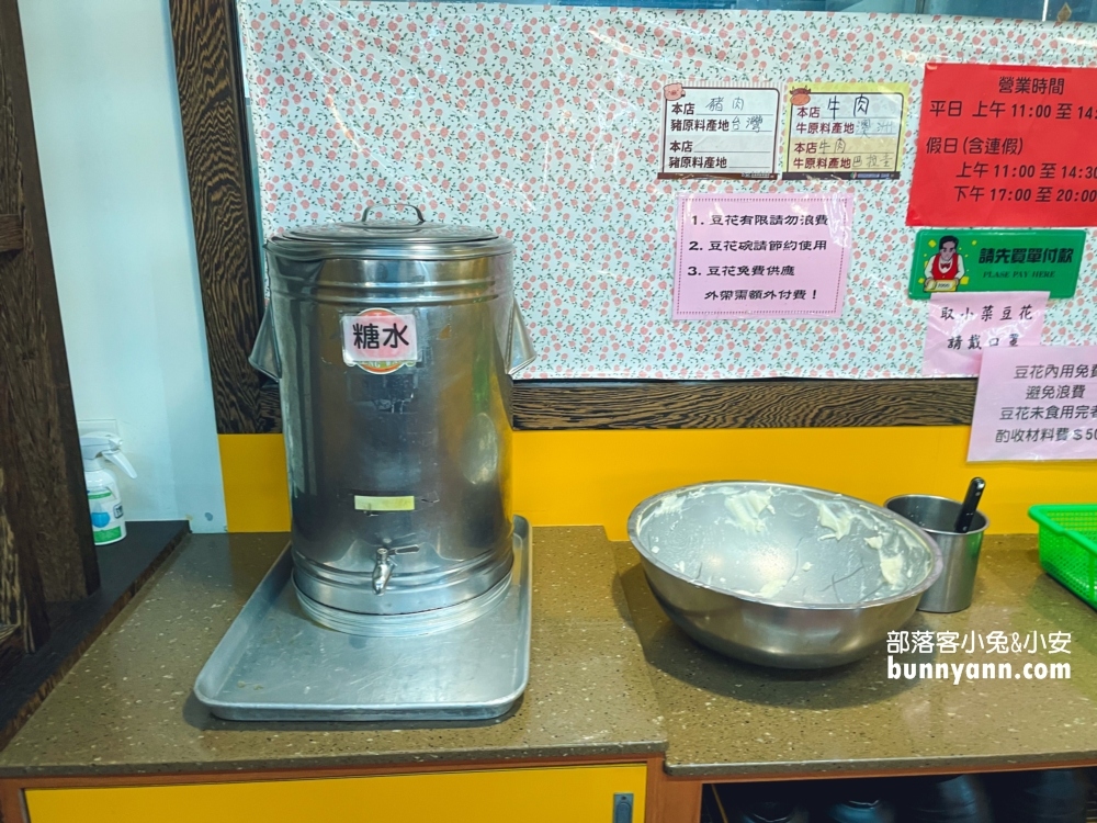 苗栗【大鼎夏荷牛肉麵館】免費豆花竟然比牛肉麵好吃多了