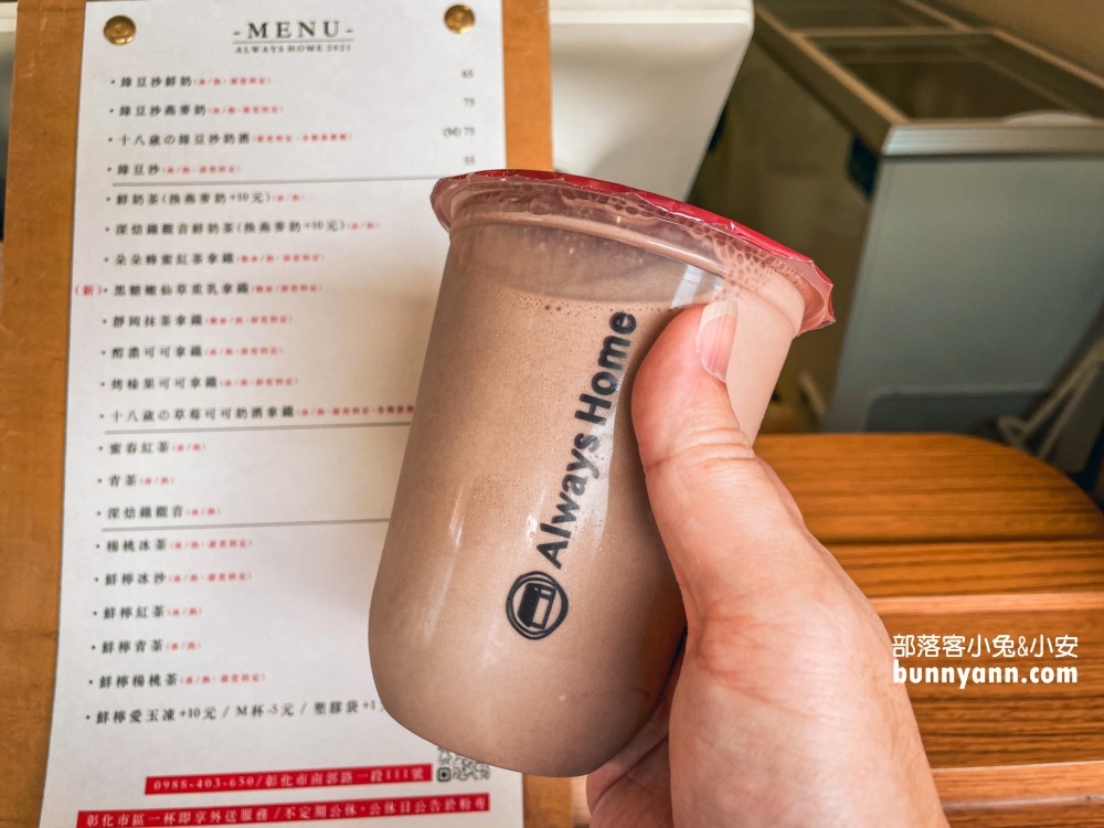 彰化【日日家綠豆沙牛奶專製所】排隊10分鐘飲料店，綠豆沙鮮奶和重乳拿鐵都好喝