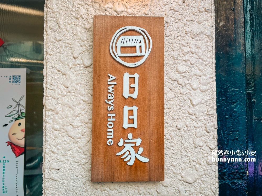 彰化【日日家綠豆沙牛奶專製所】排隊10分鐘飲料店，綠豆沙鮮奶和重乳拿鐵都好喝