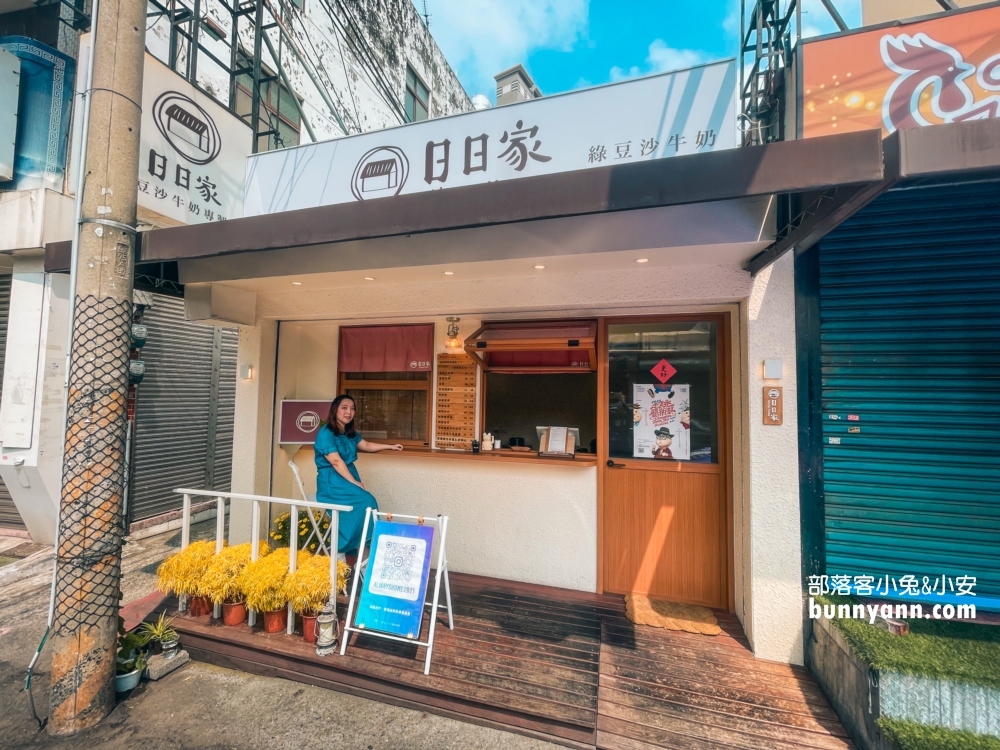 彰化隱藏美食【日日家綠豆沙牛奶專製所】綿密滑順好好喝!!