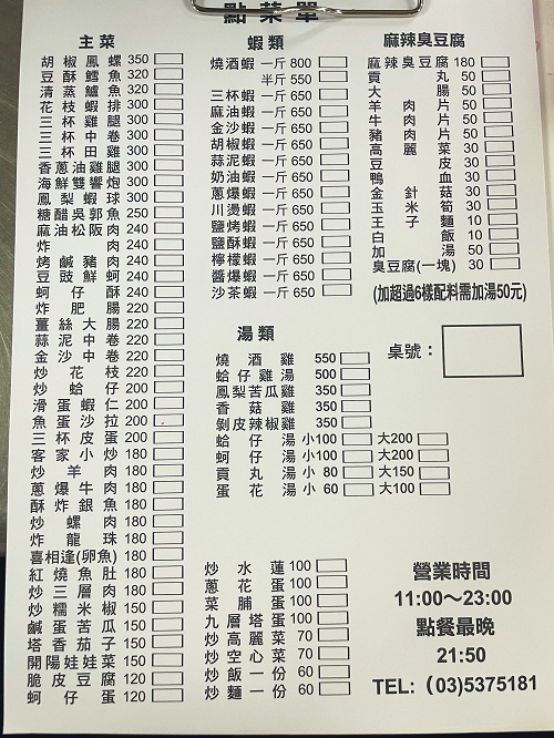 長興釣蝦場｜新竹香山隱藏版平價麻辣臭豆腐推薦