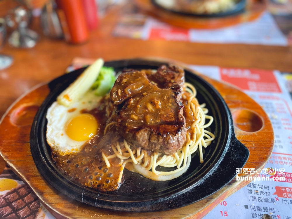 宜蘭【來來牛排館】牛排的肉質鮮嫩多汁，價格也很實在，CP值真的超高！