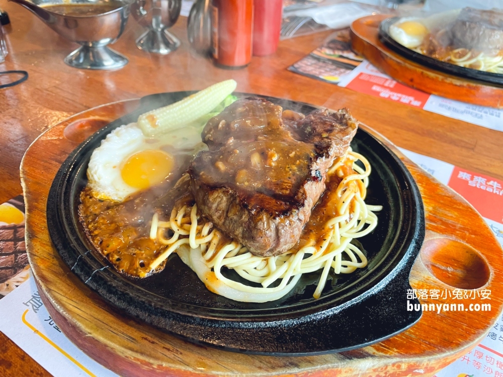 宜蘭【來來牛排館】牛排的肉質鮮嫩多汁，價格也很實在，CP值真的超高！