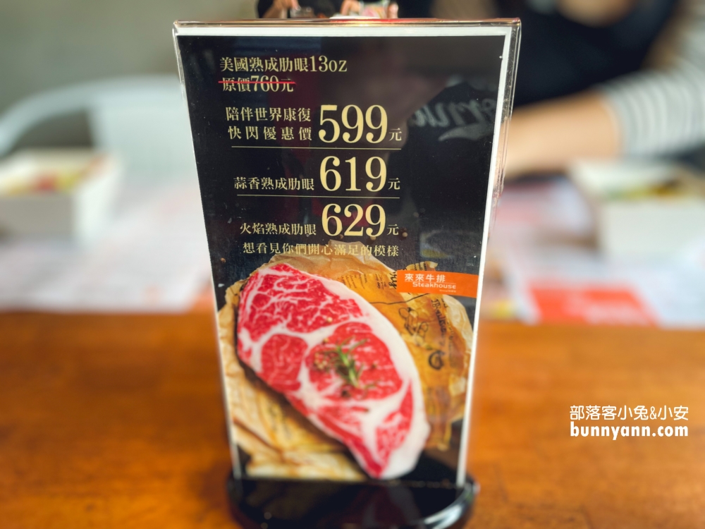 宜蘭【來來牛排館】牛排的肉質鮮嫩多汁，價格也很實在，CP值真的超高！