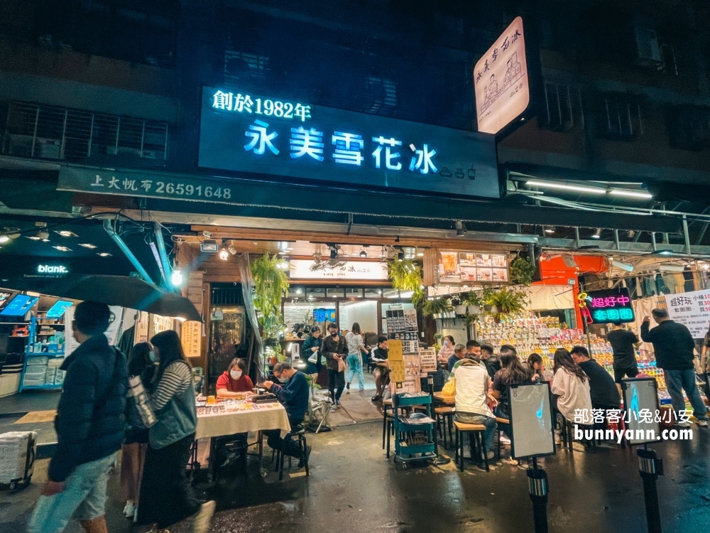 新北【樂華夜市】營業時間到凌晨12點，想吃宵夜的人不妨來此尋找。