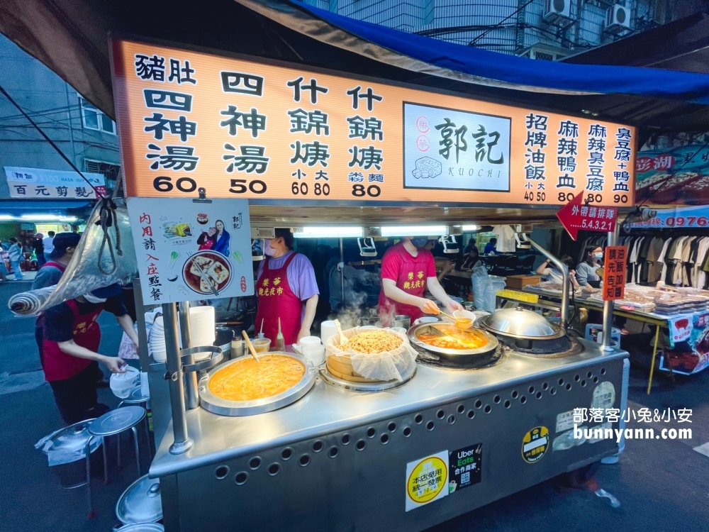 【郭記麻辣臭豆腐】樂華夜市必吃的排隊臭豆腐店介紹!!