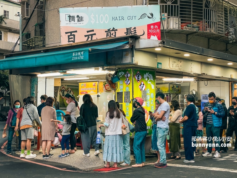 新北【樂華夜市】營業時間到凌晨12點，想吃宵夜的人不妨來此尋找。