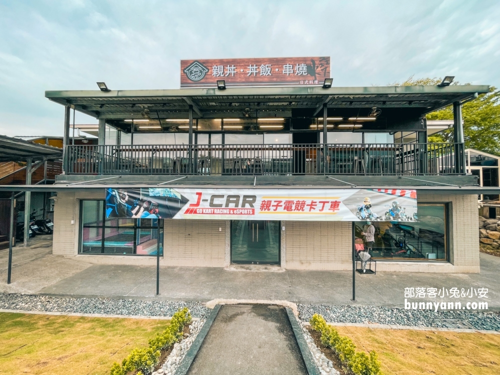 【杰運汽車親子樂園】用餐免費玩球池溜滑梯，北投跑跑卡丁車!!