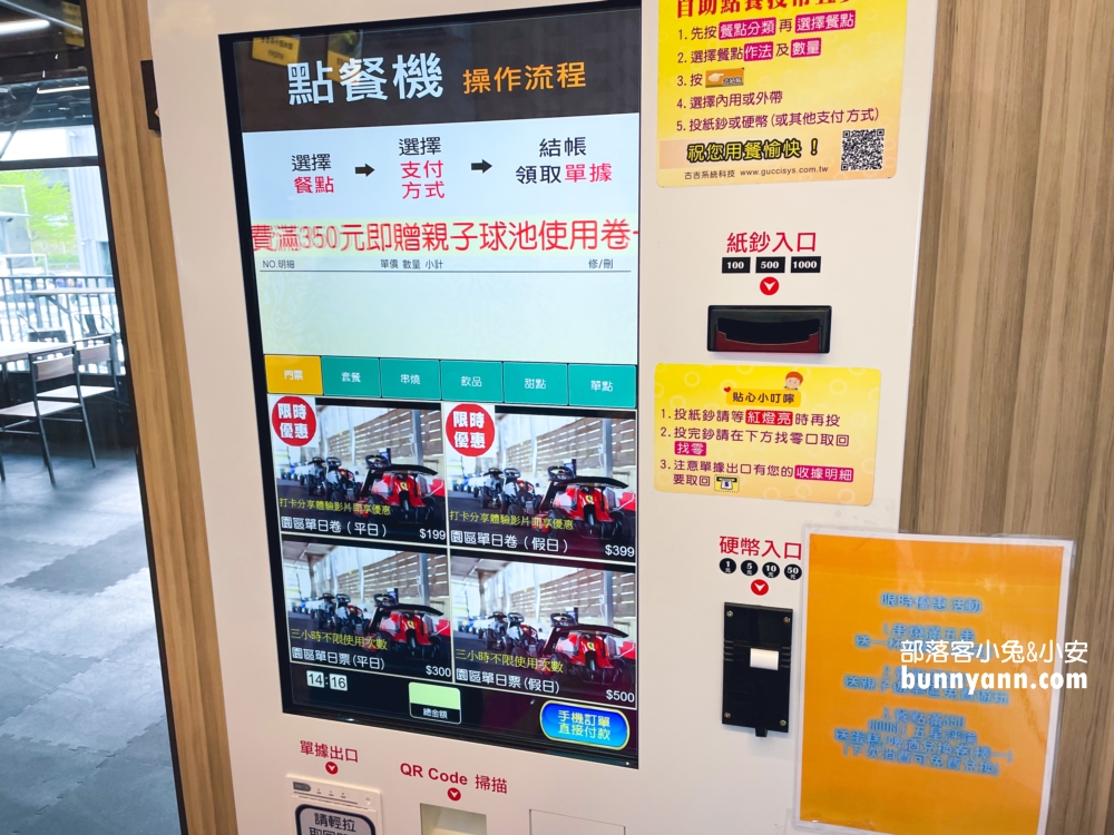 【杰運汽車親子樂園】用餐免費玩球池溜滑梯，北投跑跑卡丁車!!