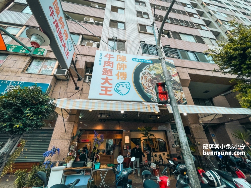 陳師傅牛肉麵大王｜台中西屯超美日雜風牛肉麵店