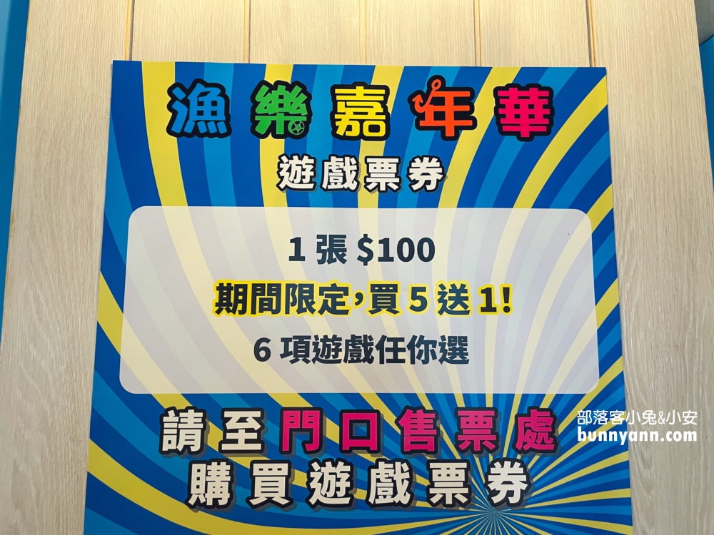 台中【寶熊漁樂碼頭】有釣魚故事館、虛擬釣魚體驗、海洋劇場等豐富設施