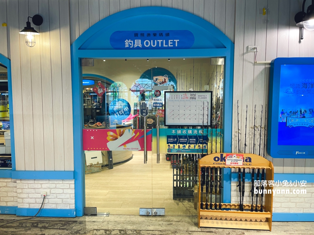 台中【寶熊漁樂碼頭】有釣魚故事館、虛擬釣魚體驗、海洋劇場等豐富設施