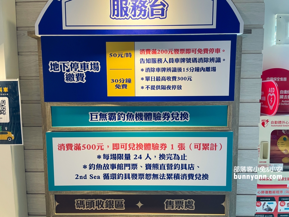 台中【寶熊漁樂碼頭】有釣魚故事館、虛擬釣魚體驗、海洋劇場等豐富設施