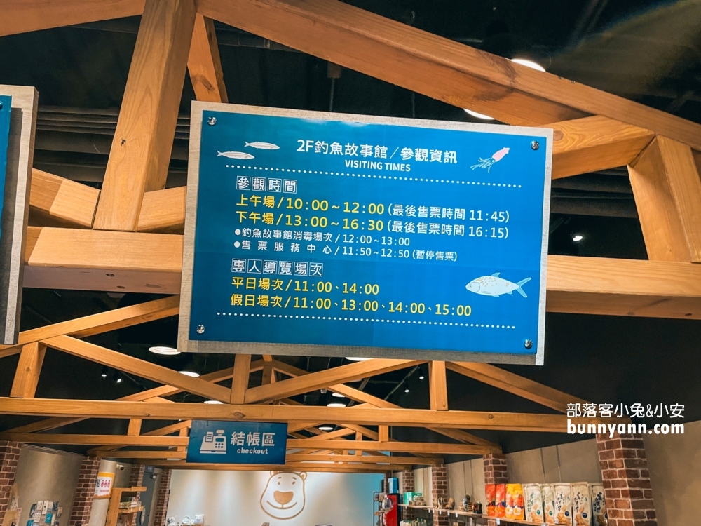 台中【寶熊漁樂碼頭】有釣魚故事館、虛擬釣魚體驗、海洋劇場等豐富設施
