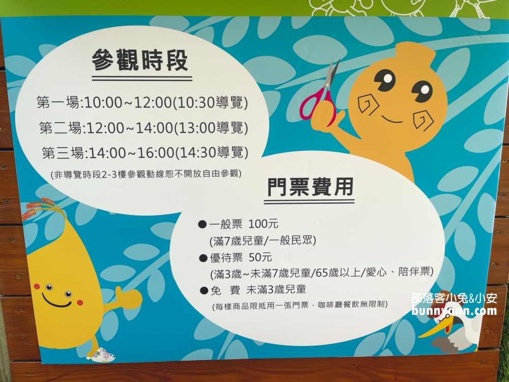 【鞋寶觀光工廠】最詳細門票介紹與DIY體驗分享!!