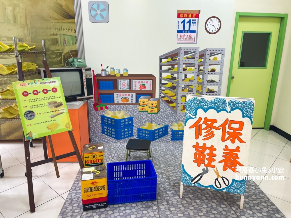 【鞋寶觀光工廠】最詳細門票介紹與DIY體驗分享!!