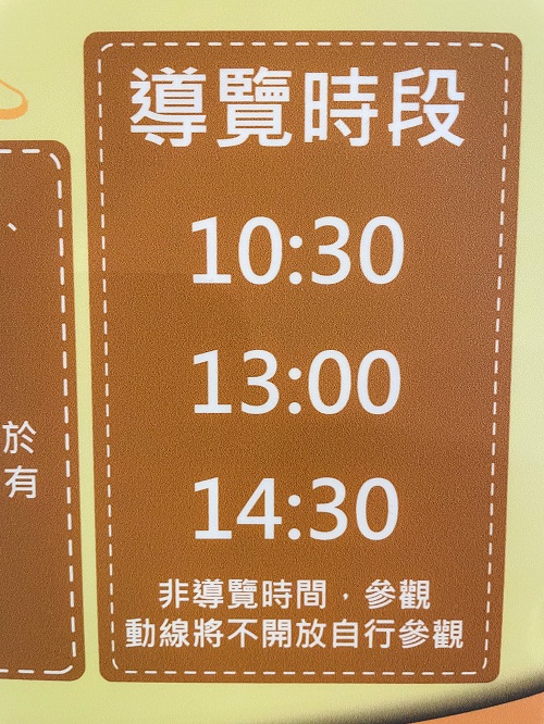 【鞋寶觀光工廠】最詳細門票介紹與DIY體驗分享!!