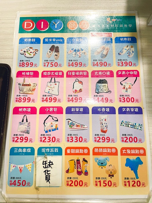 【鞋寶觀光工廠】最詳細門票介紹與DIY體驗分享!!