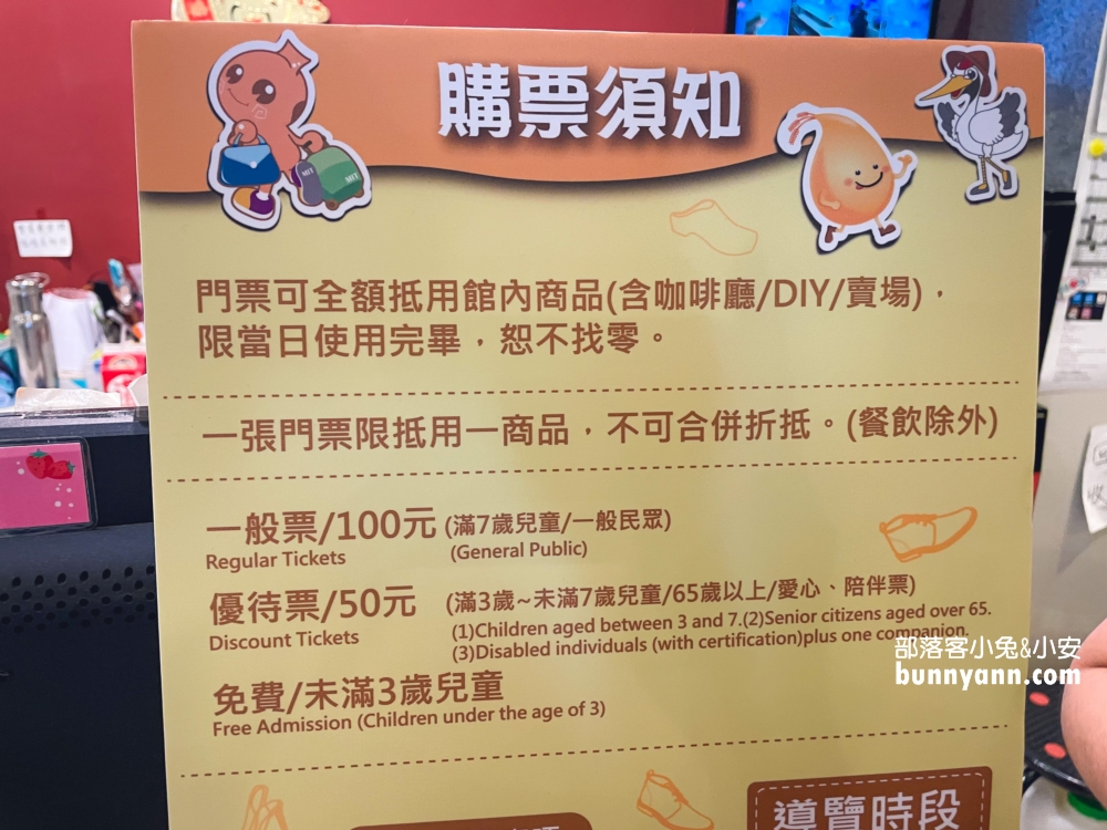 【鞋寶觀光工廠】最詳細門票介紹與DIY體驗分享!!