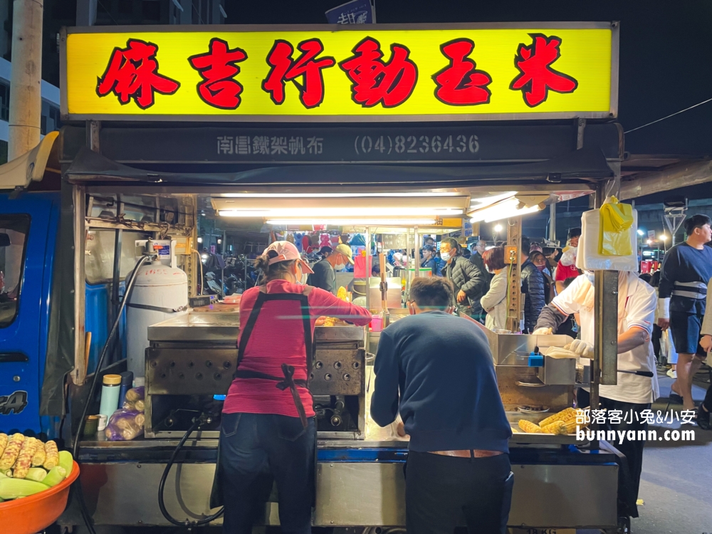 【員林龍燈夜市】一星期開四天的夜市，想吃美食就來這裡找!!