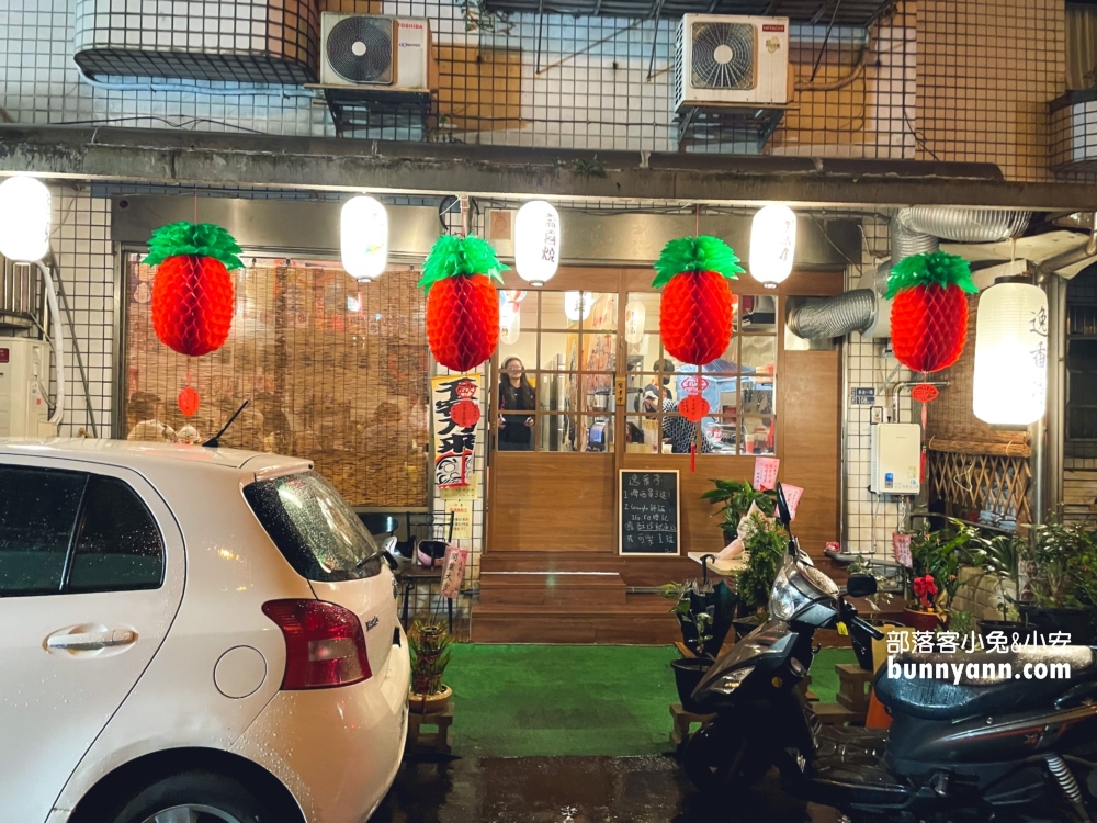 【逸番亭】基隆隱藏版壽司店，享受好酒、好食、好時光!!