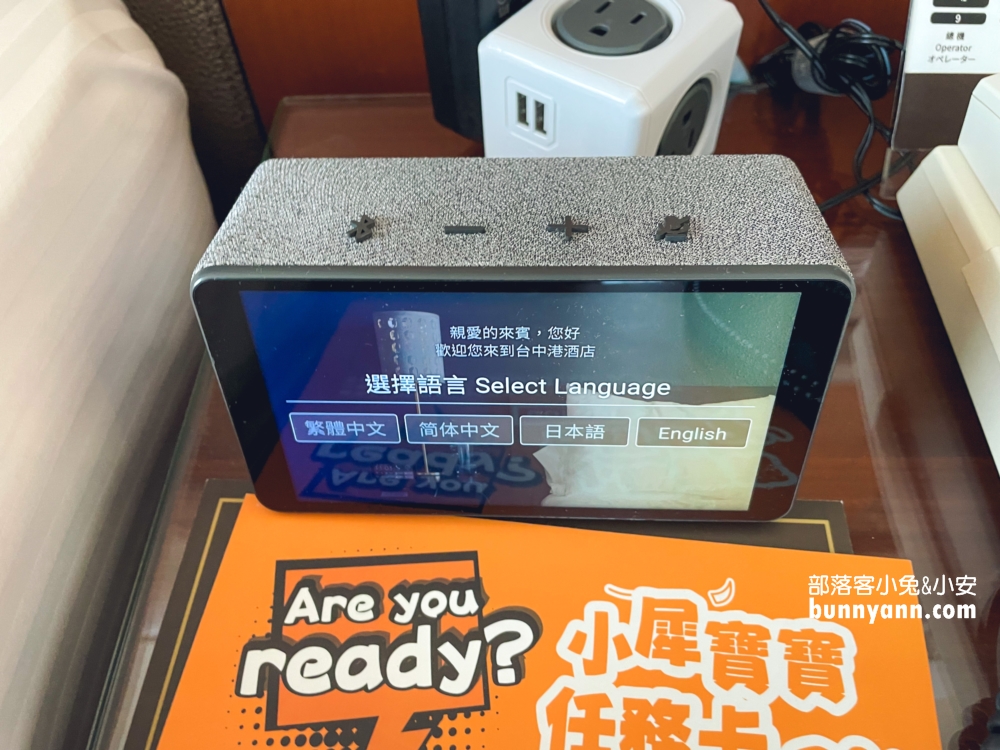 台中親子飯店【台中港酒店】一泊一食，房型與硬體設備最詳細開箱!!