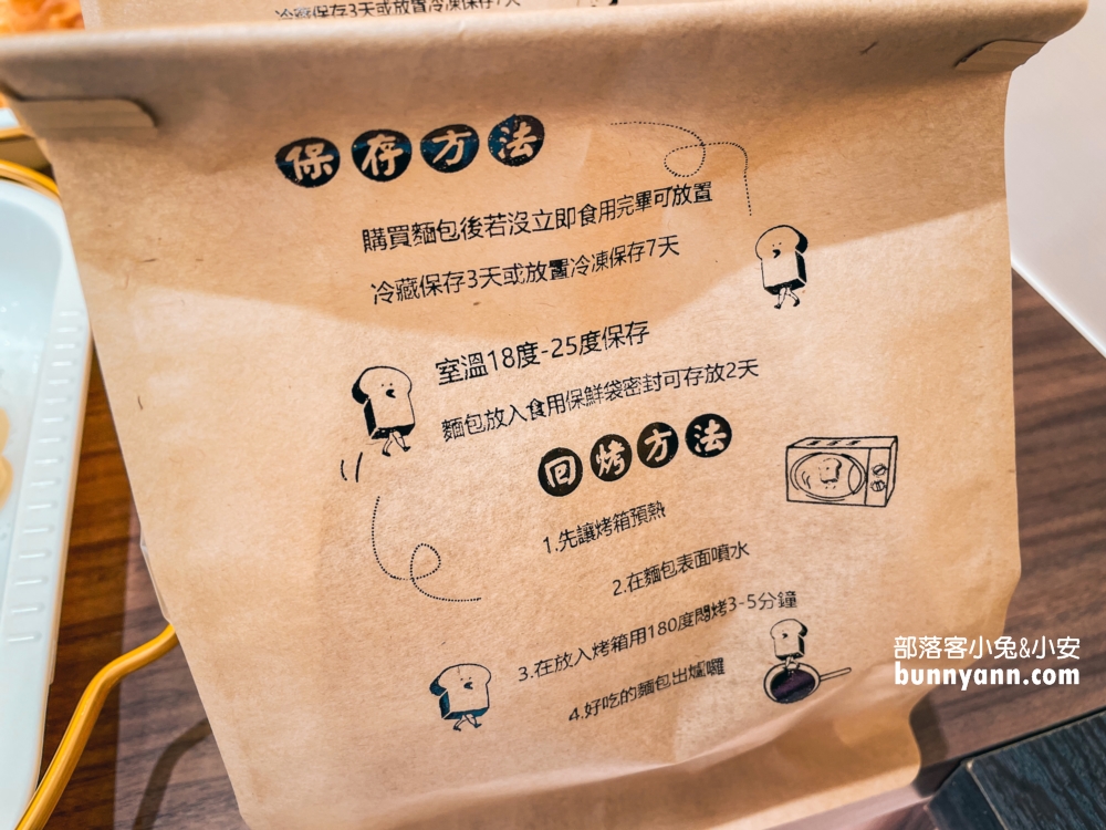 小鳥吃吐司》桃園大有小鳥家，平價麵包天花板，最便宜3個100元