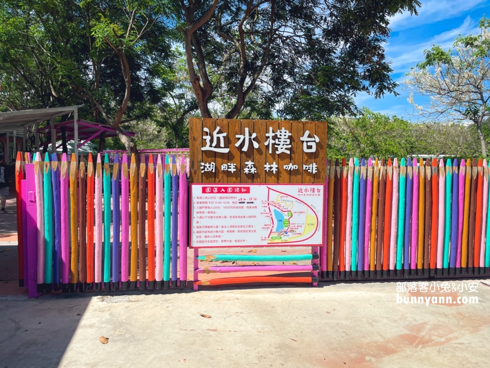 2024【近水樓台湖畔森林咖啡】營業資訊與門票費用介紹給你