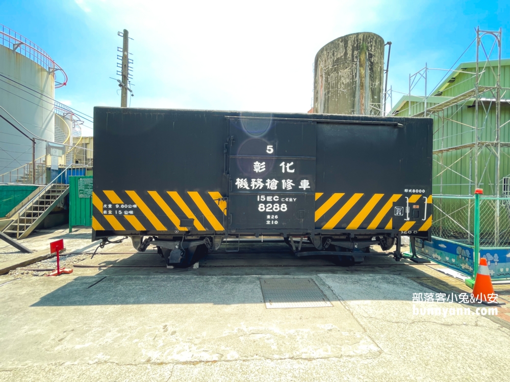彰化免門票戶羽機關車園區，扇形車庫鐵道文創園區詳細介紹!!