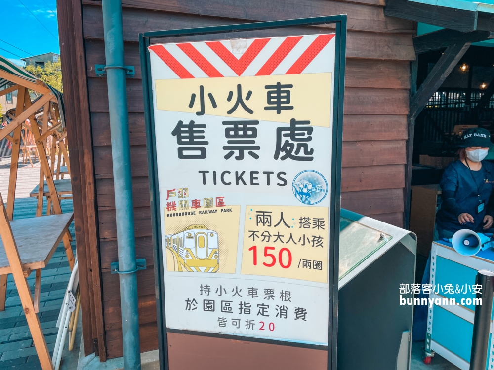 彰化免門票戶羽機關車園區，扇形車庫鐵道文創園區詳細介紹!!