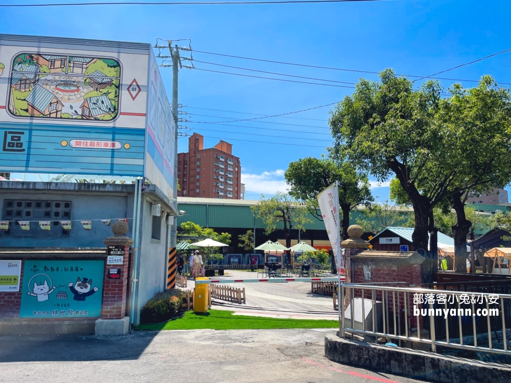 彰化免門票戶羽機關車園區，扇形車庫鐵道文創園區詳細介紹!!