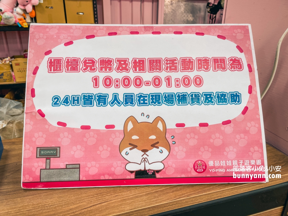優品娃娃屋彰化金馬店，一千元能夾到哪些?