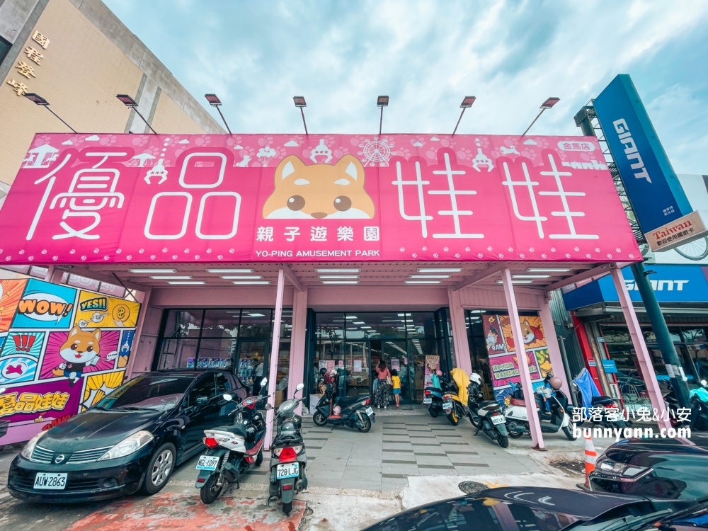 優品娃娃屋彰化金馬店，一千元能夾到哪些?