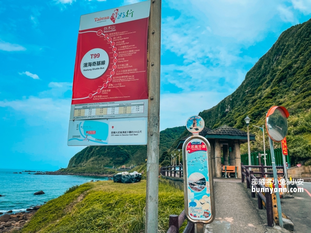 外木山濱海大道