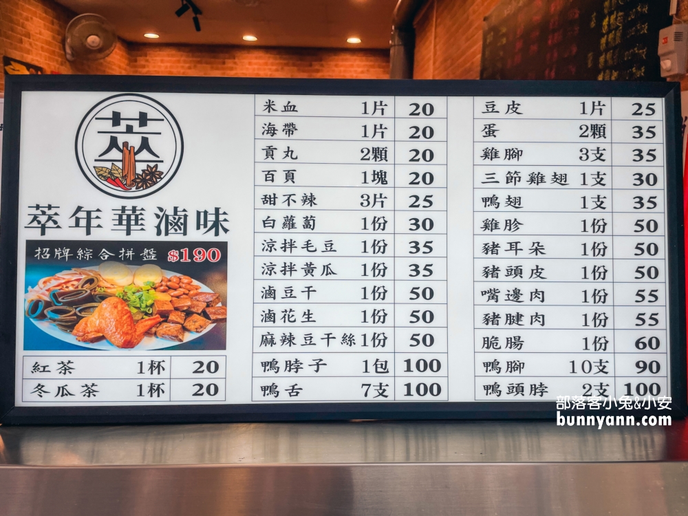 在地人推爆!!淡水老街上的神秘滷味，萃年華滷味