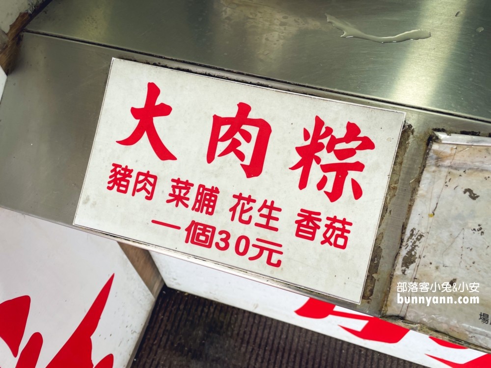 俞家肉粽菜單