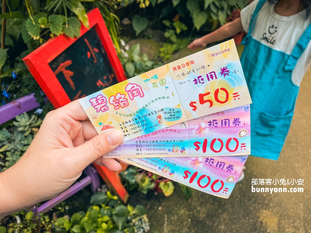 【苗栗南庄】碧絡角花園咖啡，一年四季都能來的美境