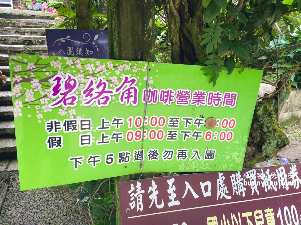 【苗栗南庄】碧絡角花園咖啡，一年四季都能來的美境