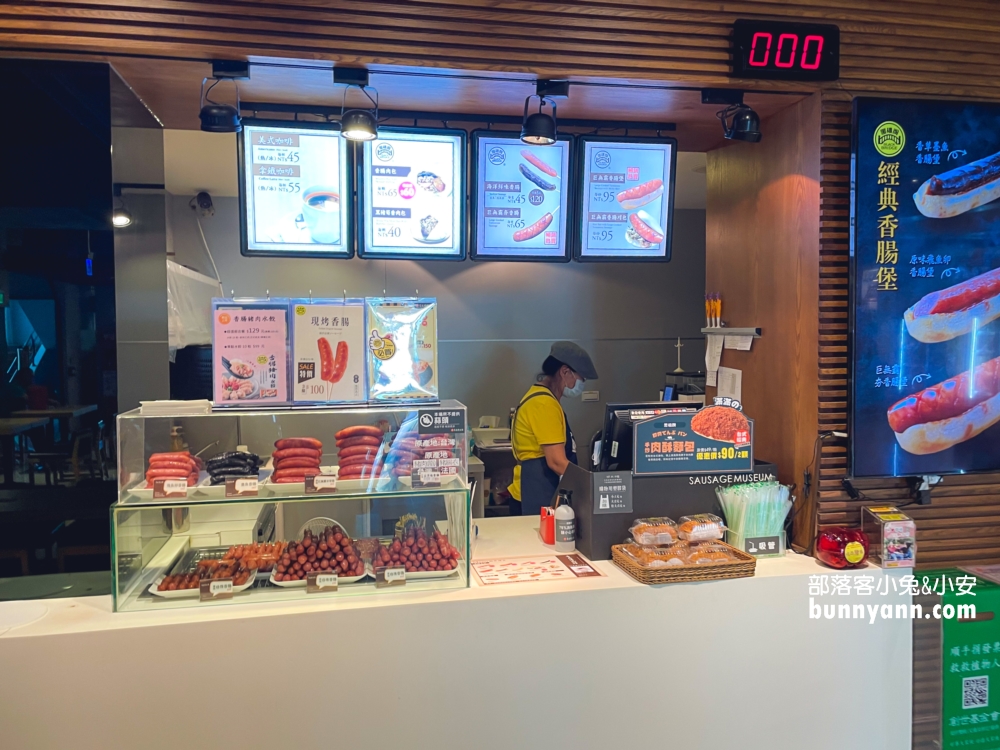 黑橋牌香腸博物館