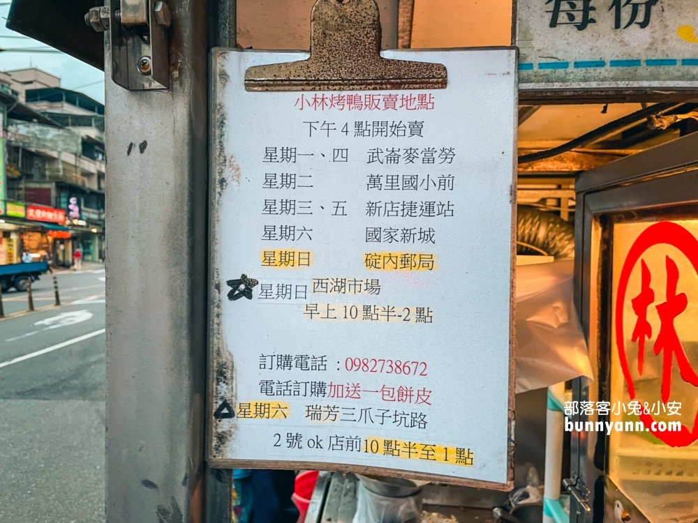 北北基神出鬼沒的烤鴨車「小林烤鴨」出沒時間與地點分享