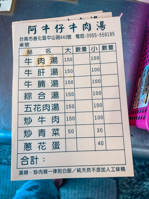 善化美食》阿牛仔牛肉湯，牛肉湯只賣100元，肉燥飯吃到飽超讚。