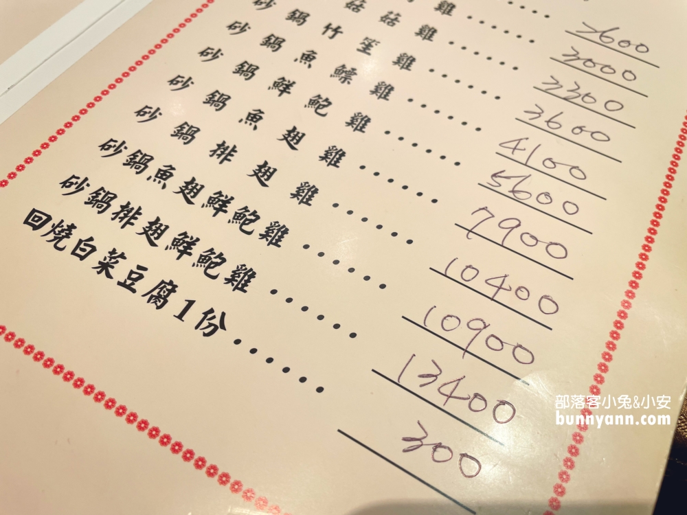 台北【驥園川菜餐廳】號稱地表最含膠質的砂鍋雞湯在這裡