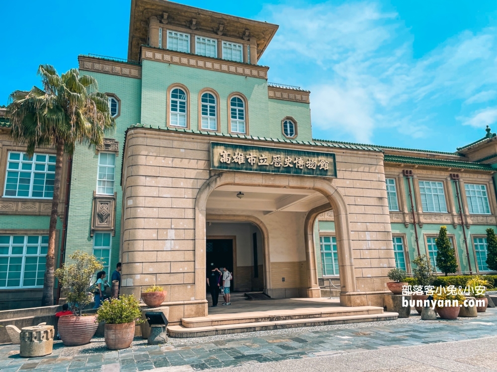 30.高雄市立博物館，市區私房室內景點