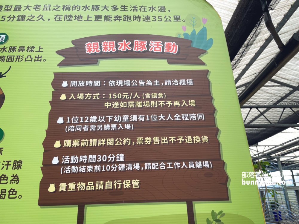 宜蘭金車礁溪蘭花園 ，賞蝴蝶蘭和餵水豚君，2024盤子門票費用介紹