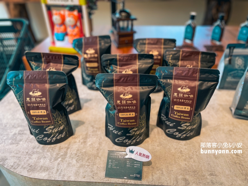 南投埔里【台灣惠蓀咖啡品牌館】撲鼻咖啡香底蘊超香醇的!!