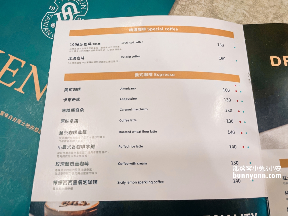 南投埔里【台灣惠蓀咖啡品牌館】撲鼻咖啡香底蘊超香醇的!!